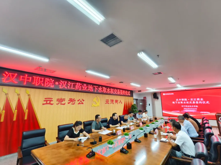 全市首单水权交易在汉台落地